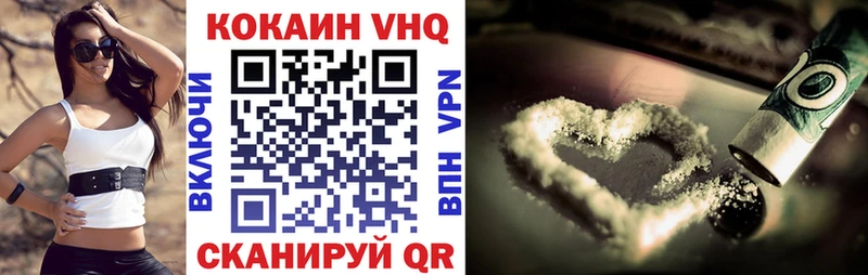 Купить закладки  Коркино  COCAIN VHQ 