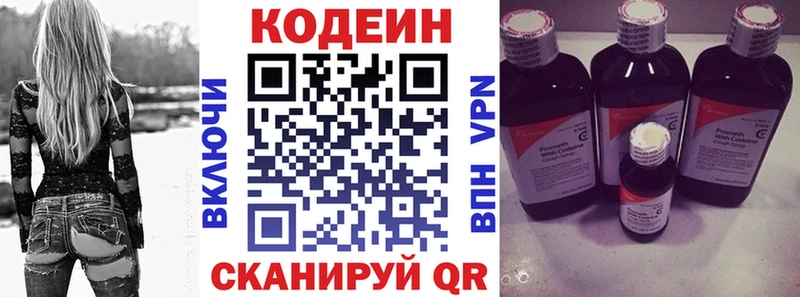 Codein напиток Lean (лин)  Купить  Коркино 