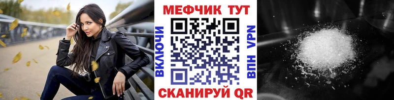 Меф мяу мяу  Коркино 